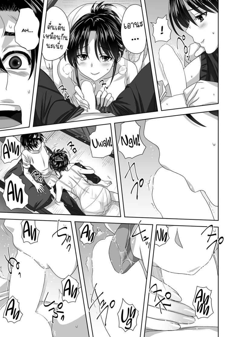 ครอบครัว Family 18+ [Mitarashi Kousei] Kazoku Family Reboot 10