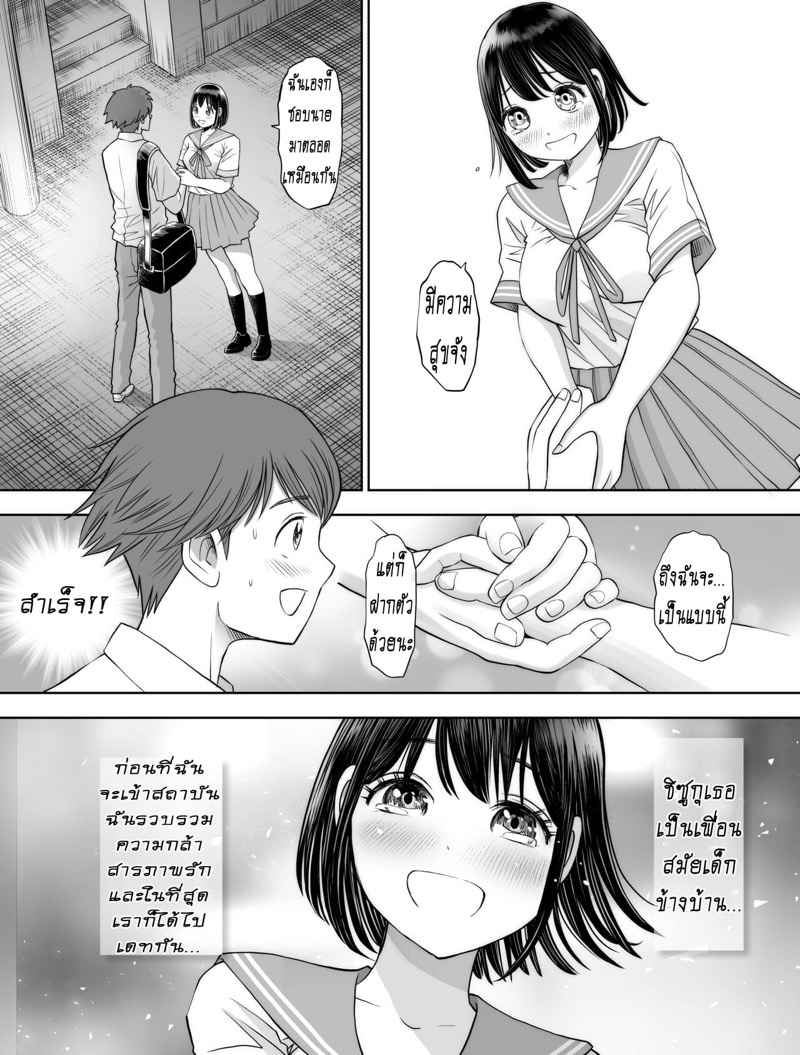 ครูสอนพิเศษ จัดหนักทุกคืน 1 [Toropucchi] Watashi wa Maiban Guro 104