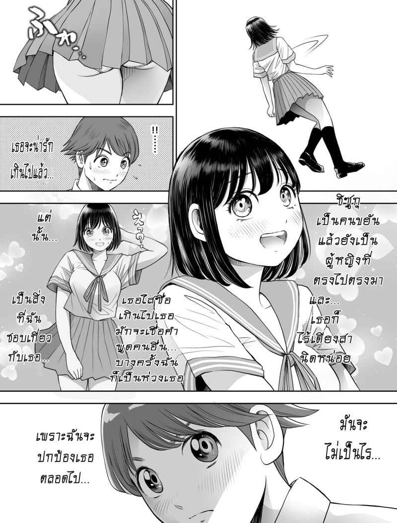 ครูสอนพิเศษ จัดหนักทุกคืน 1 [Toropucchi] Watashi wa Maiban Guro 107