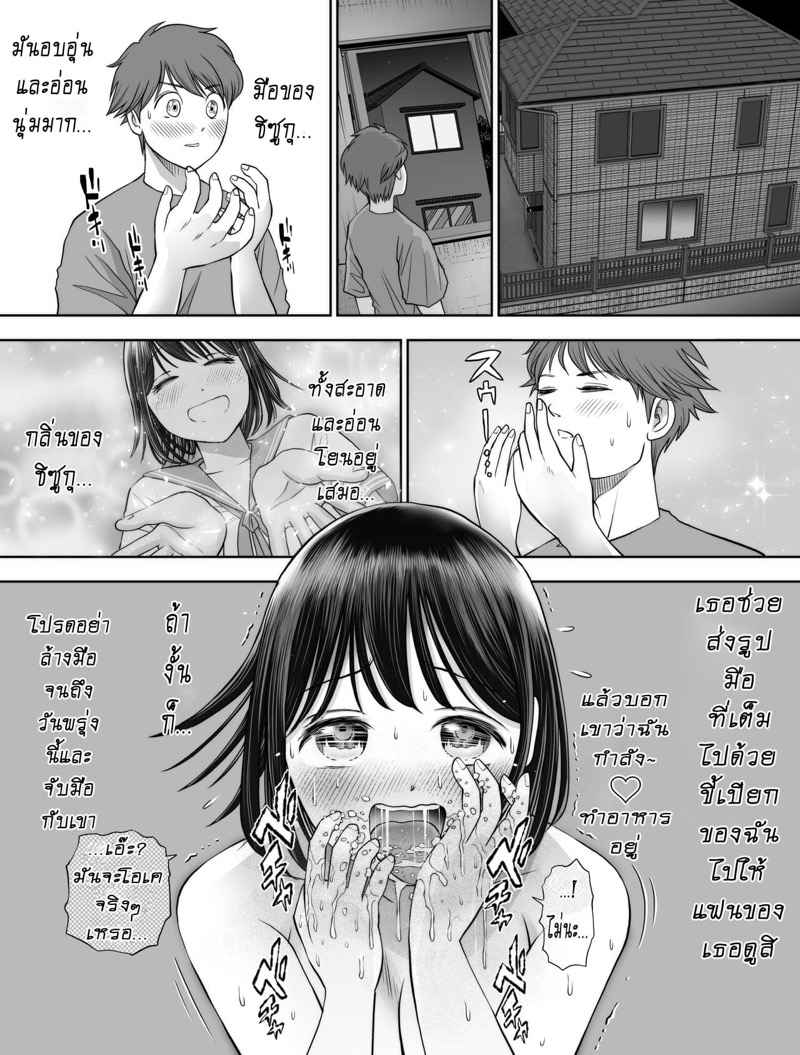 ครูสอนพิเศษ จัดหนักทุกคืน 1 [Toropucchi] Watashi wa Maiban Guro 114