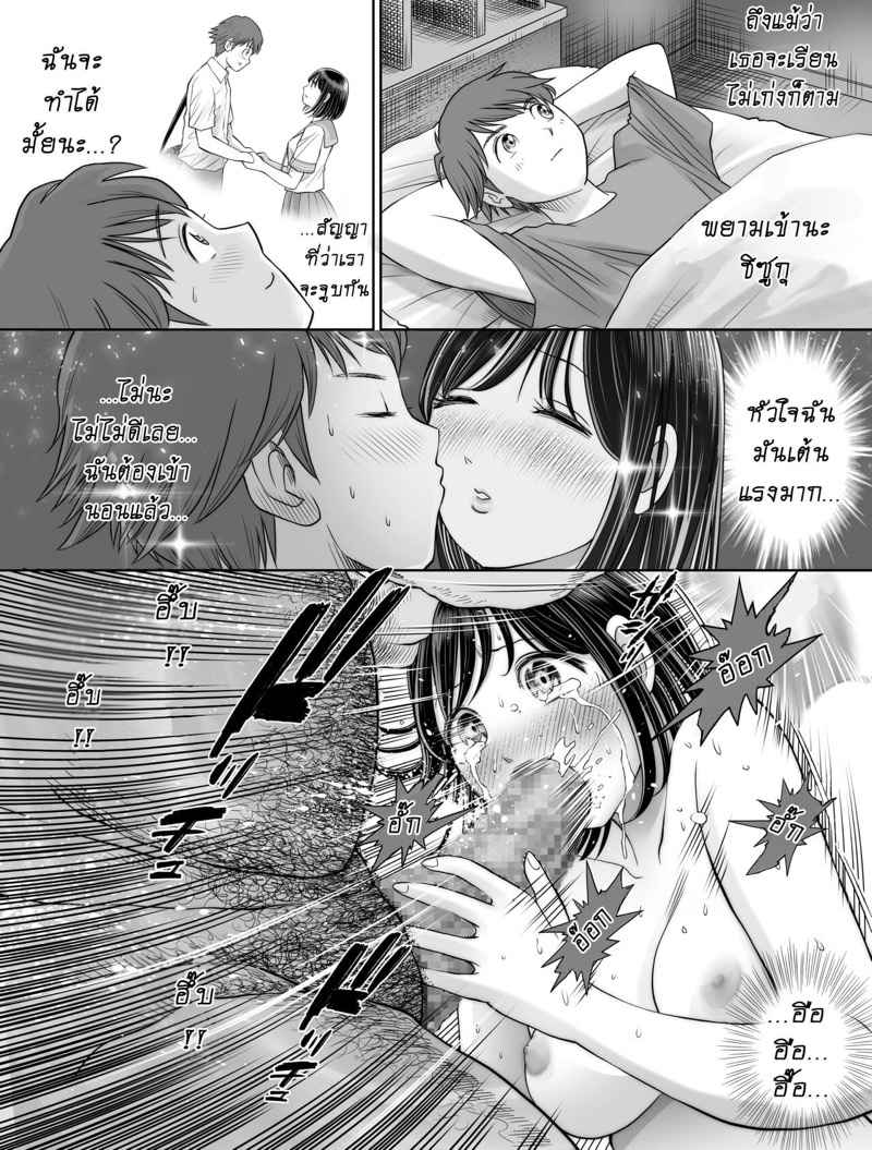 ครูสอนพิเศษ จัดหนักทุกคืน 1 [Toropucchi] Watashi wa Maiban Guro 115