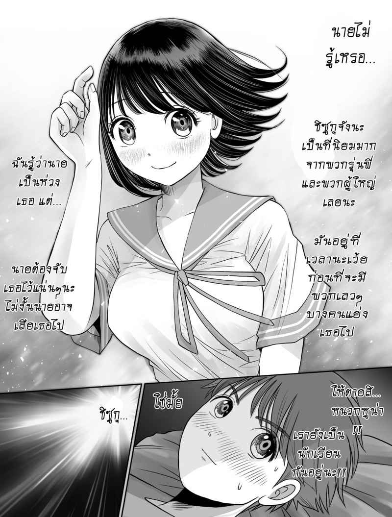 ครูสอนพิเศษ จัดหนักทุกคืน 1 [Toropucchi] Watashi wa Maiban Guro 118