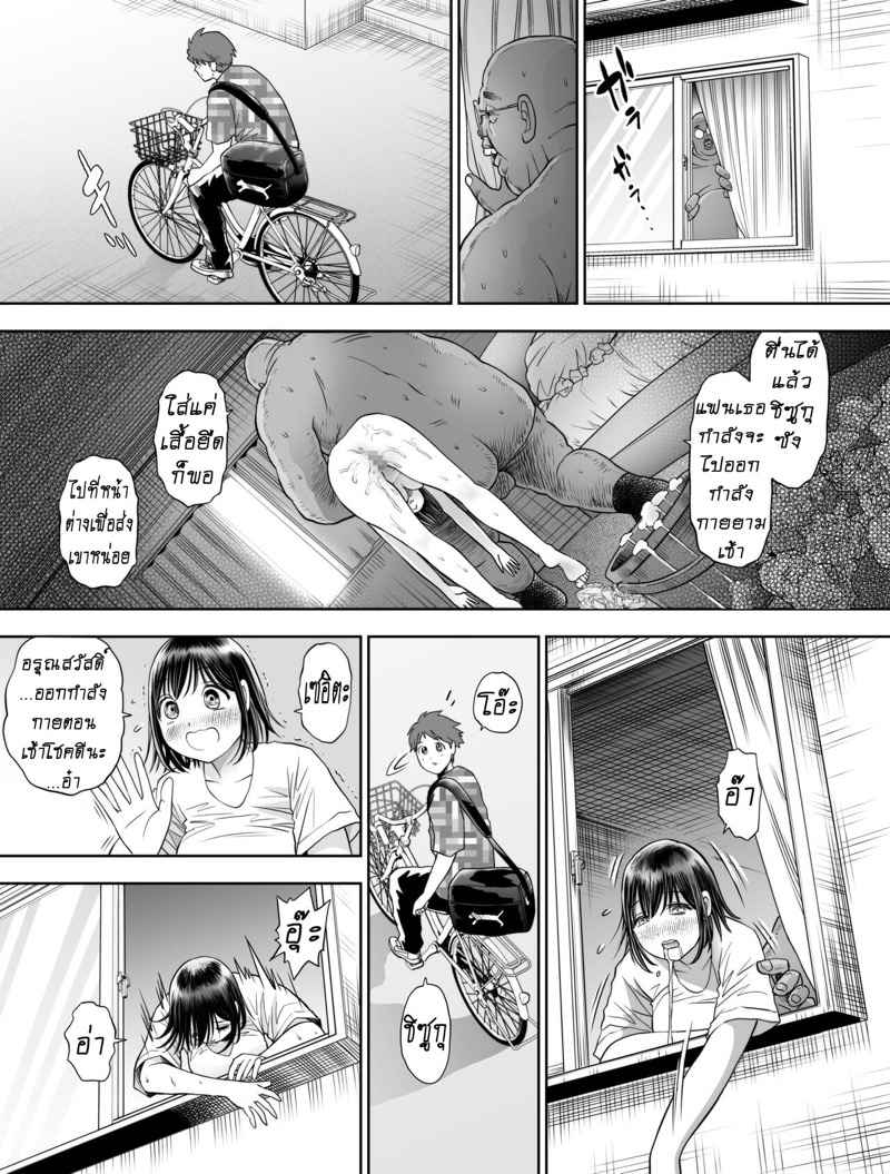 ครูสอนพิเศษ จัดหนักทุกคืน 1 [Toropucchi] Watashi wa Maiban Guro 130