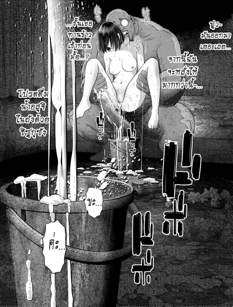 ครูสอนพิเศษ จัดหนักทุกคืน 1 [Toropucchi] Watashi wa Maiban Guro 134