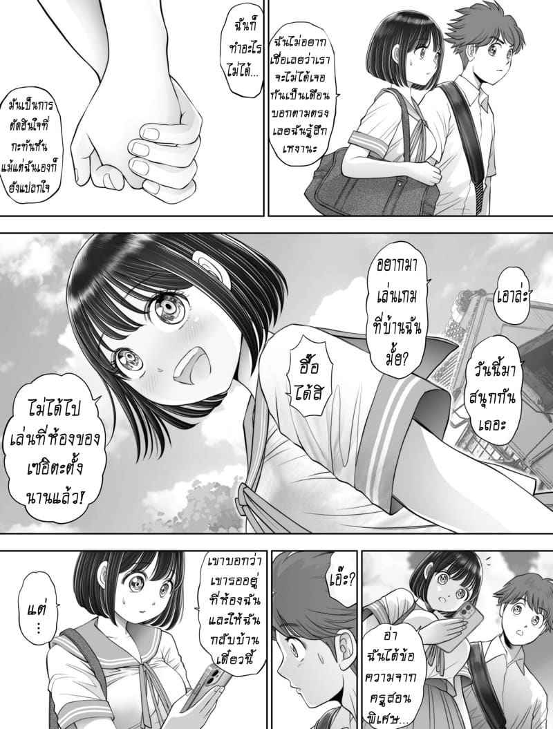 ครูสอนพิเศษ จัดหนักทุกคืน 2 [Toropucchi] Watashi wa Maiban Guro 203