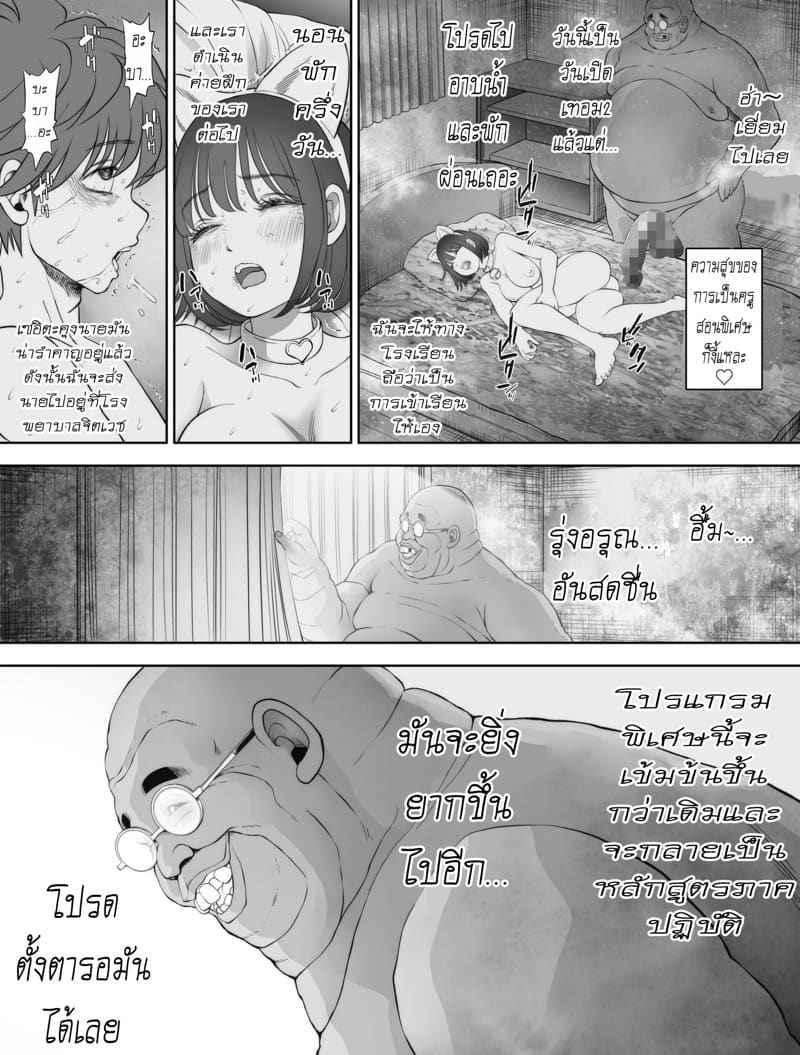 ครูสอนพิเศษ จัดหนักทุกคืน 3(จบ) [Toropucchi] Watashi wa Maiban Guro 3(จบ)29