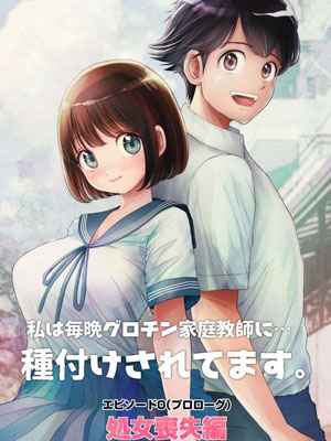 ครูสอนพิเศษ จัดหนักทุกคืน [Toropucchi] Watashi wa Maiban Guro01