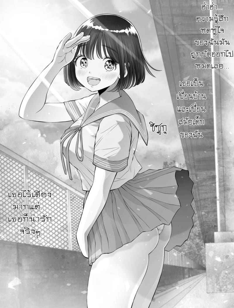 ครูสอนพิเศษ จัดหนักทุกคืน [Toropucchi] Watashi wa Maiban Guro08