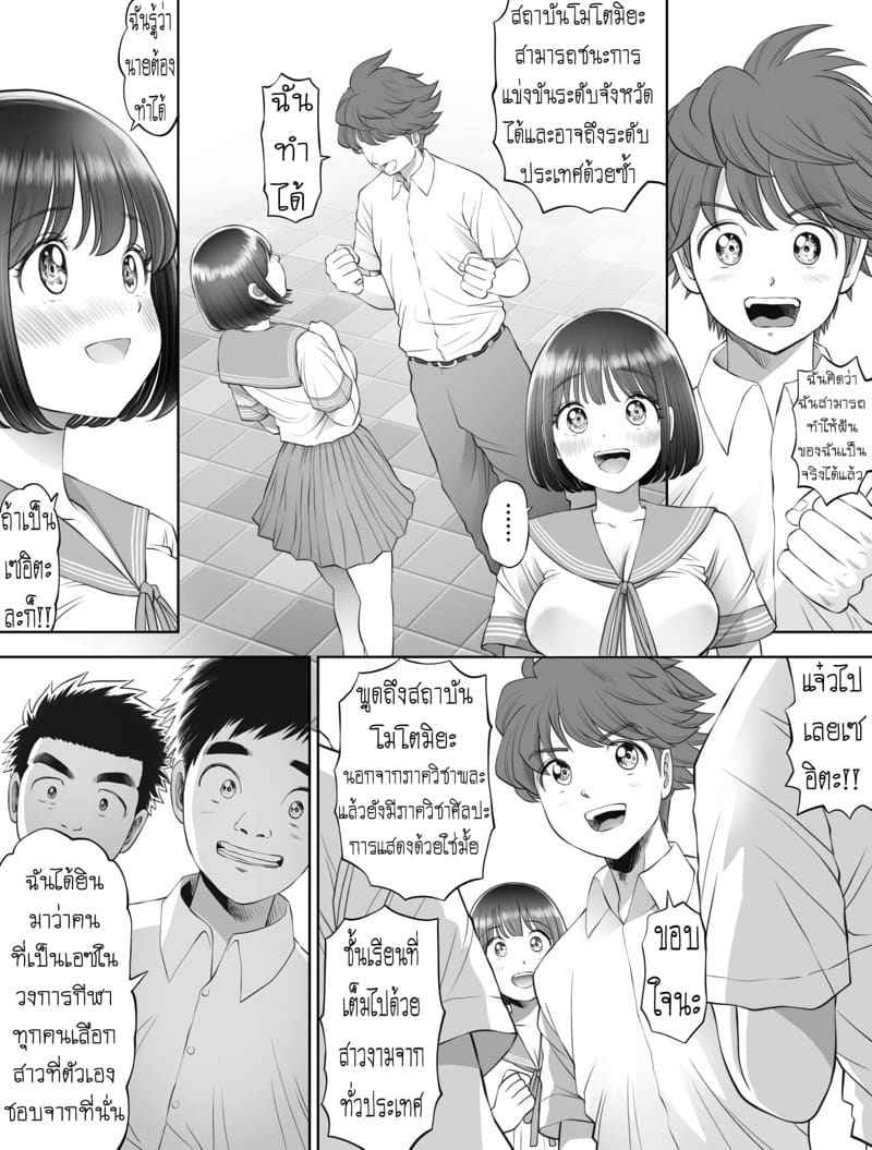 ครูสอนพิเศษ จัดหนักทุกคืน [Toropucchi] Watashi wa Maiban Guro13