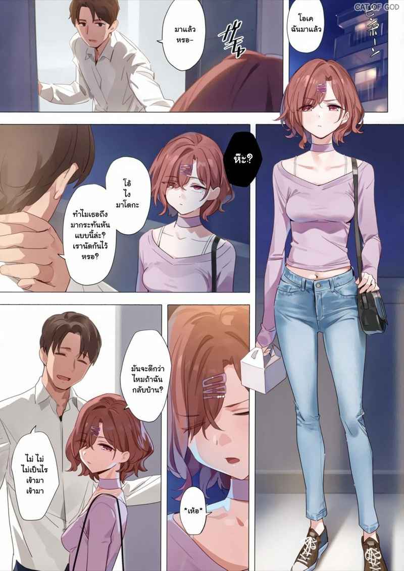 ความฝันของสาวหวาน (C100) [OrangeMaru (YD)] Purple Dream09