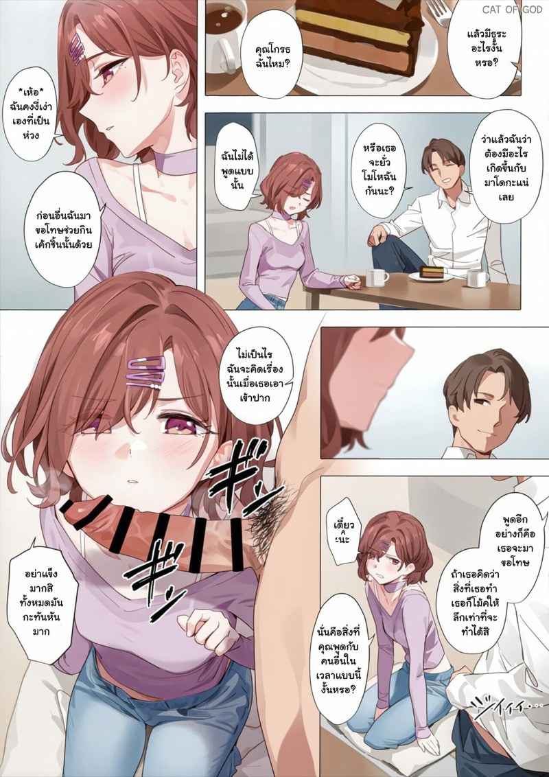 ความฝันของสาวหวาน (C100) [OrangeMaru (YD)] Purple Dream10