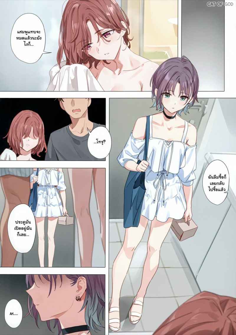 ความฝันของสาวหวาน (C100) [OrangeMaru (YD)] Purple Dream27