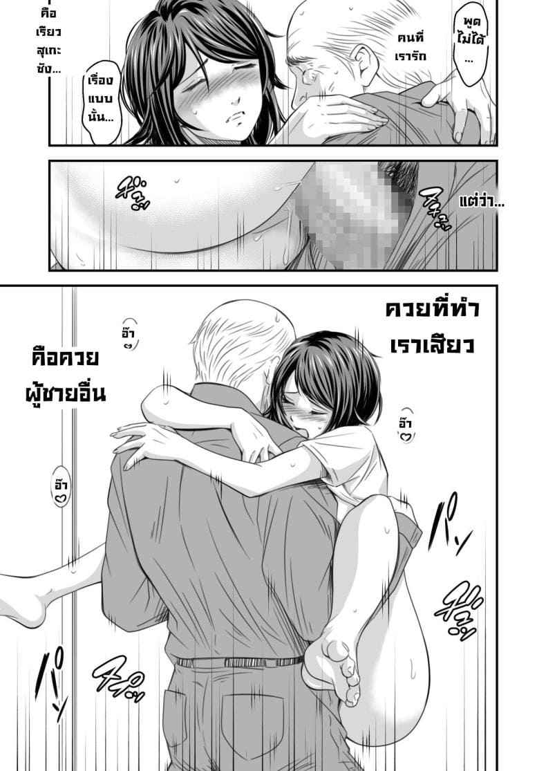 ความลับของภรรยา50