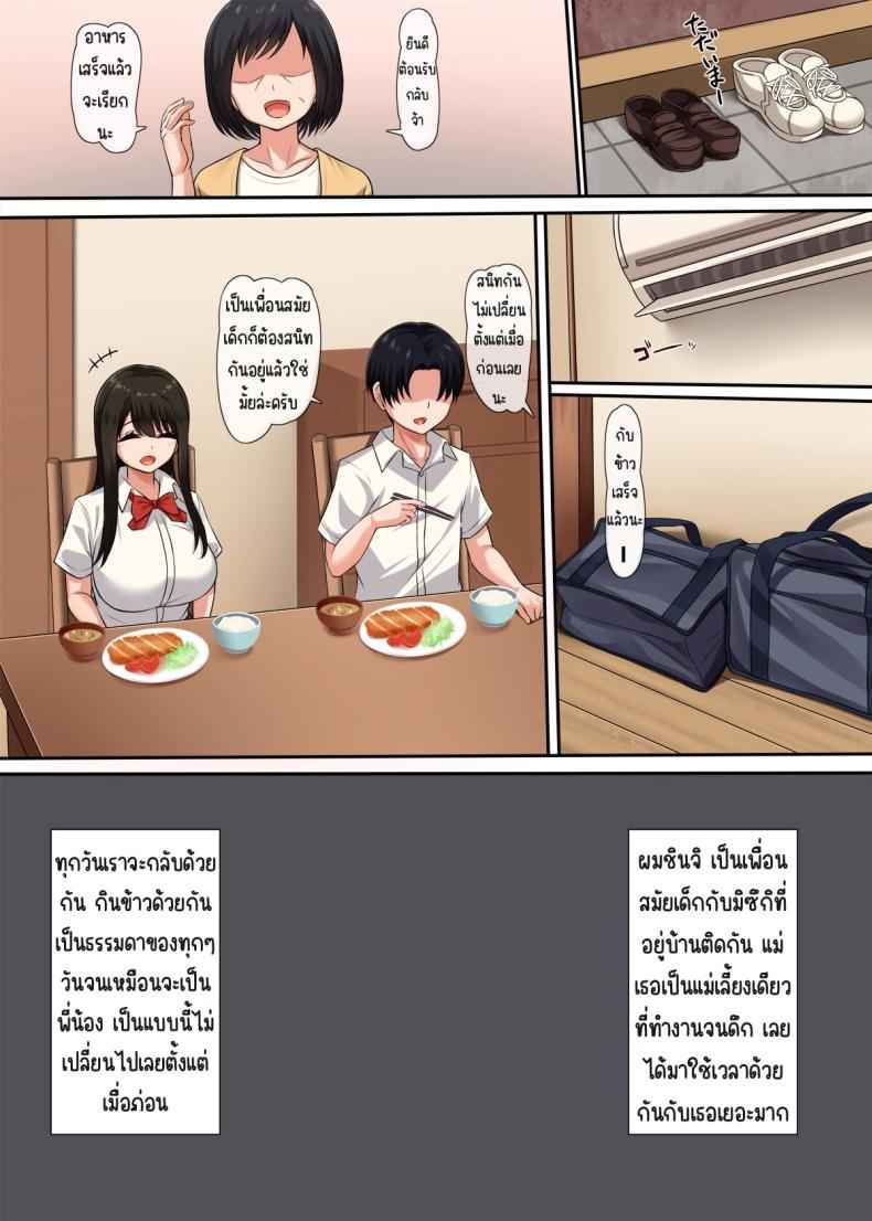 ความลับของเพื่อนถูกเปิดเผย [Molta Shouten] Osananajimi04