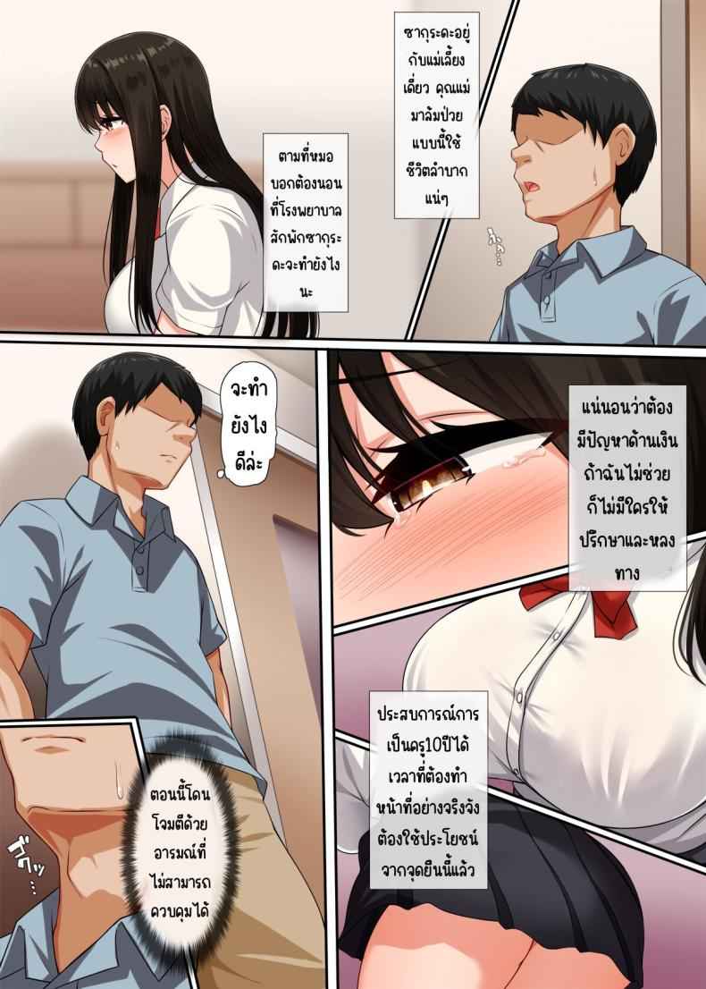 ความลับของเพื่อนถูกเปิดเผย [Molta Shouten] Osananajimi07