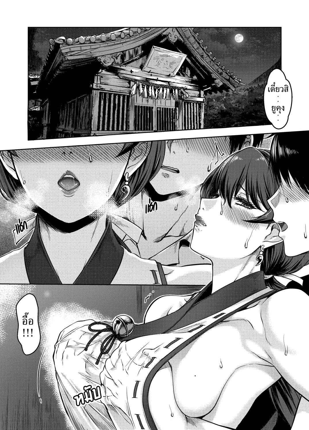 ความลับแห่งพงไพร [XTER] Secret of the Shrine Maiden04