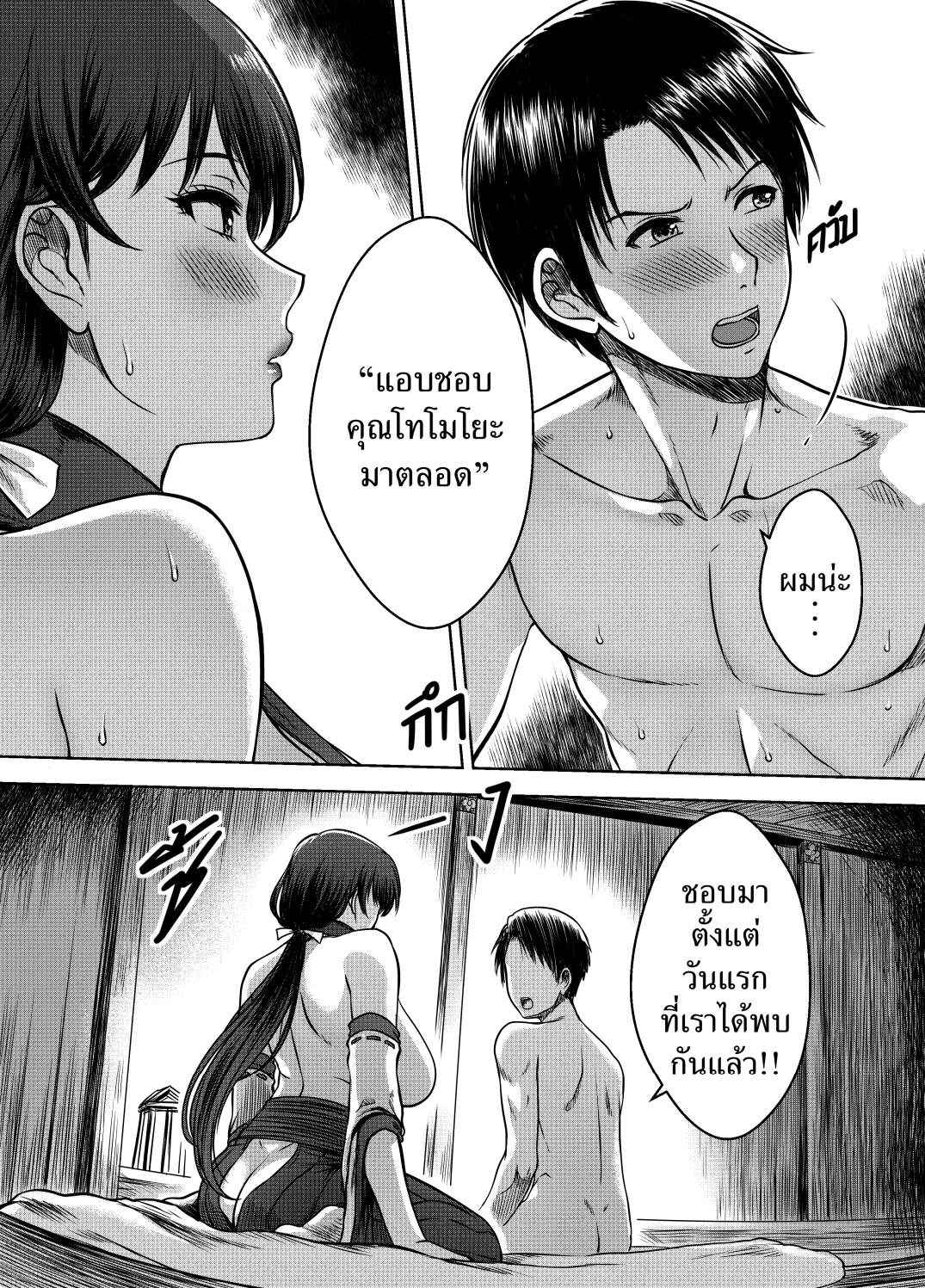 ความลับแห่งพงไพร [XTER] Secret of the Shrine Maiden16