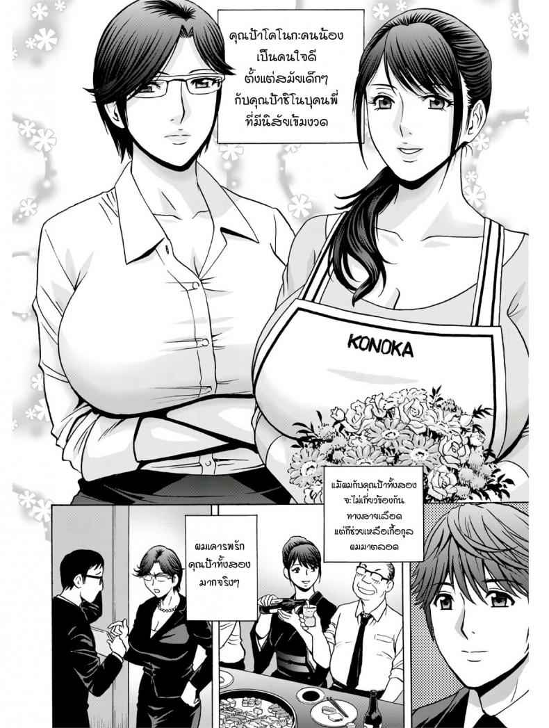 คุณป้าคนดีที่หนึ่ง [Hidemaru] Kind Lady Dirty Lady06