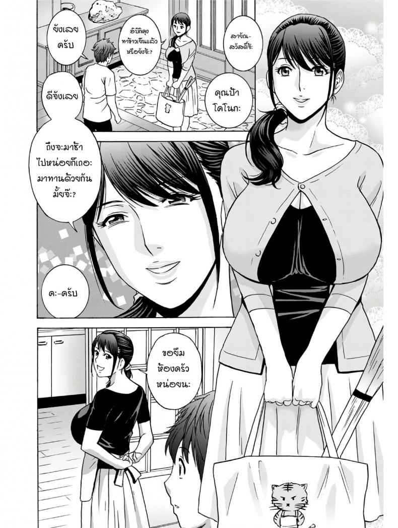 คุณป้าคนดีที่หนึ่ง [Hidemaru] Kind Lady Dirty Lady08