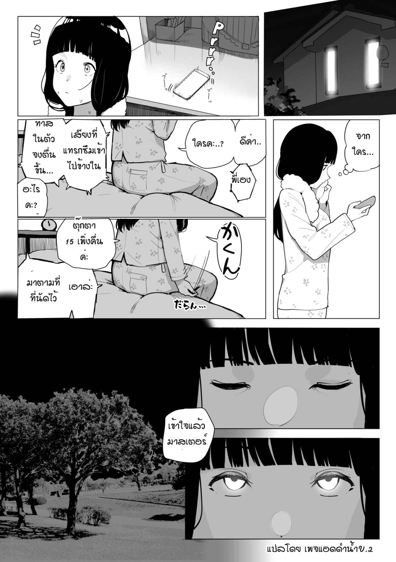 คุณลุงแก่ล้างสมอง [Koiso Usu] Sennou Oji-san07