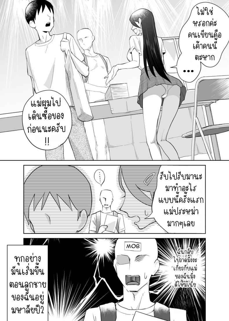 คุณแม่กับลูกชายวัยเรียน [Karashina en] Mother please accompany me04