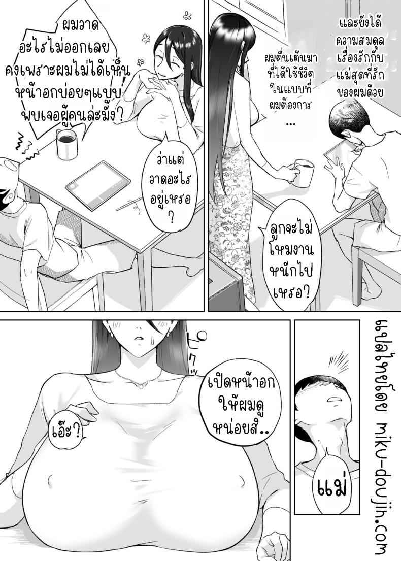 คุณแม่กับลูกชายวัยเรียน [Karashina en] Mother please accompany me06