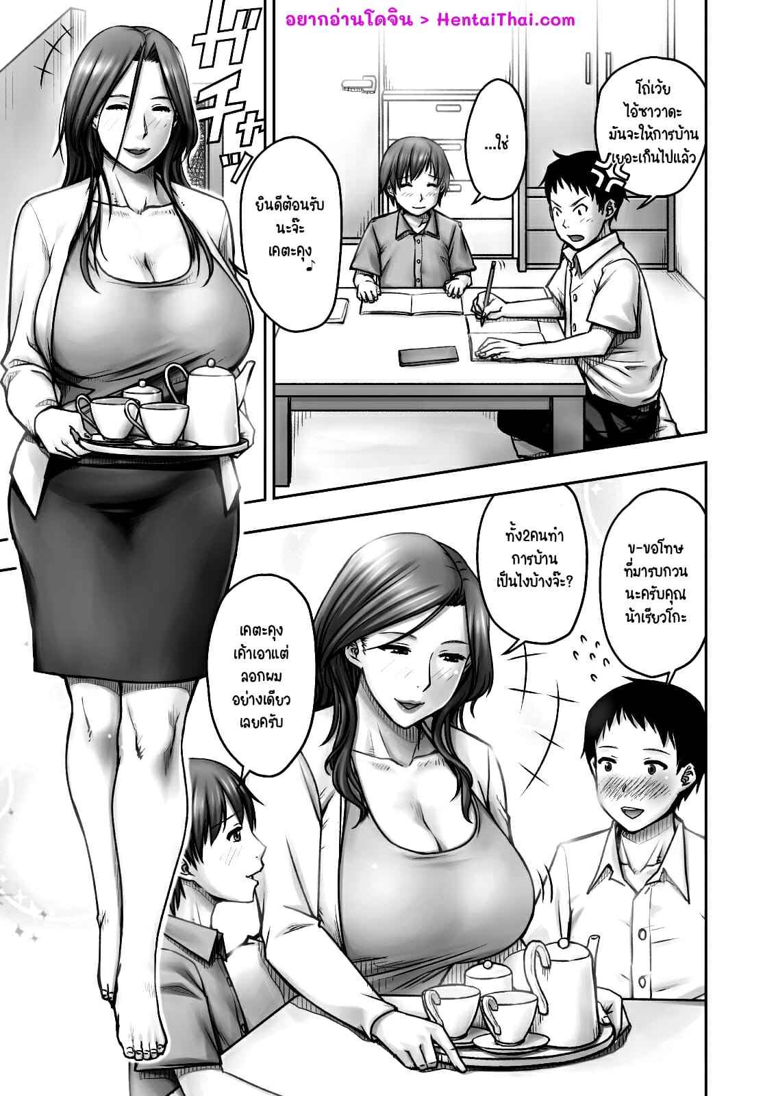 คุณแม่เพื่อน [Jukujuku Juvenile] My Friend is Mom And Ended 2