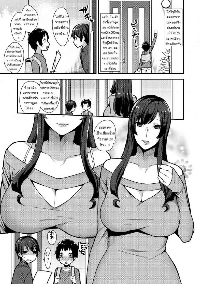 งานดี พี่สาวเพื่อน [mogiki hayami] granada sky03