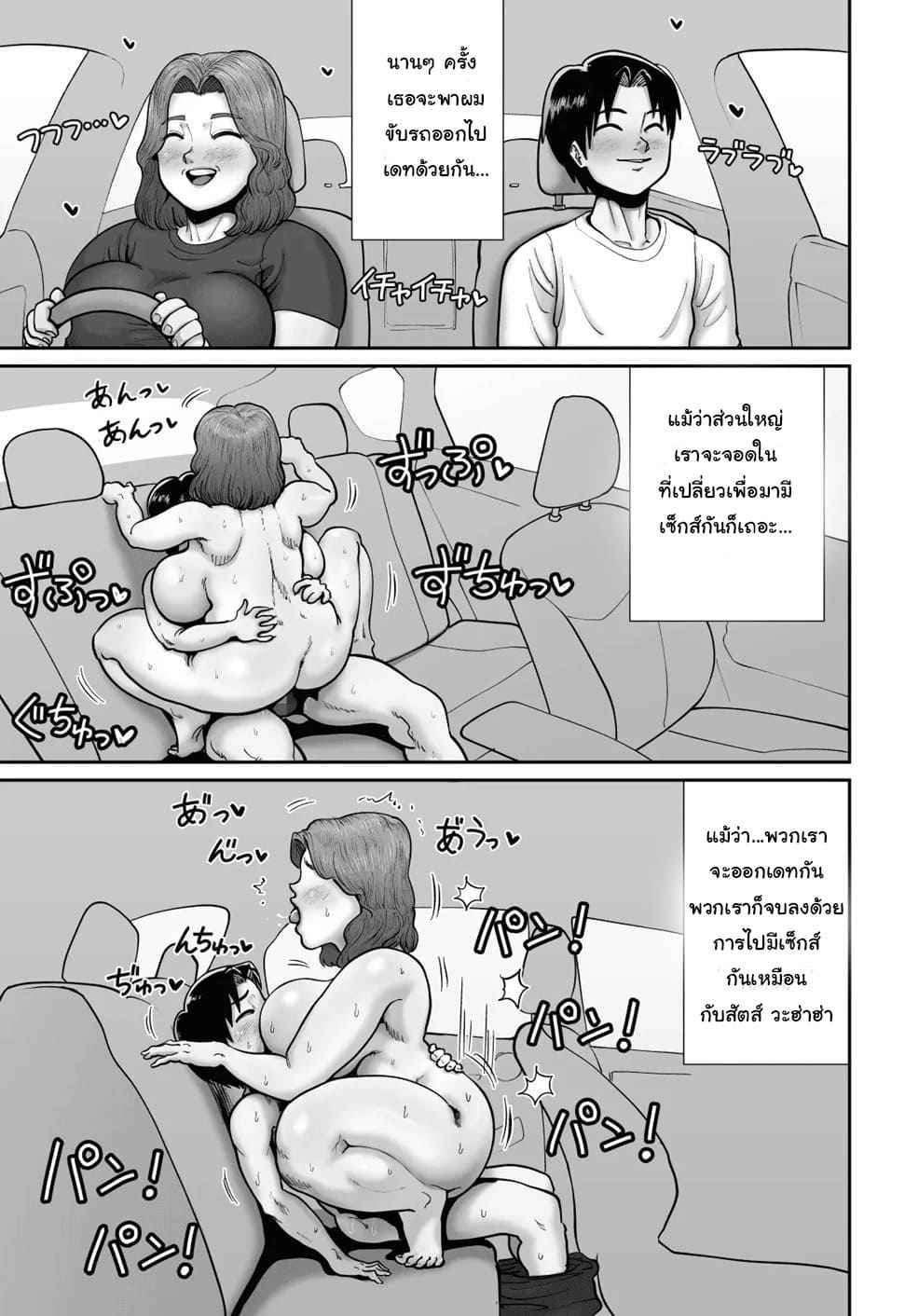 จัดหนักแม่หม้ายสาว [Azami Donburi] Married MILF’s Sexual Sharing 22