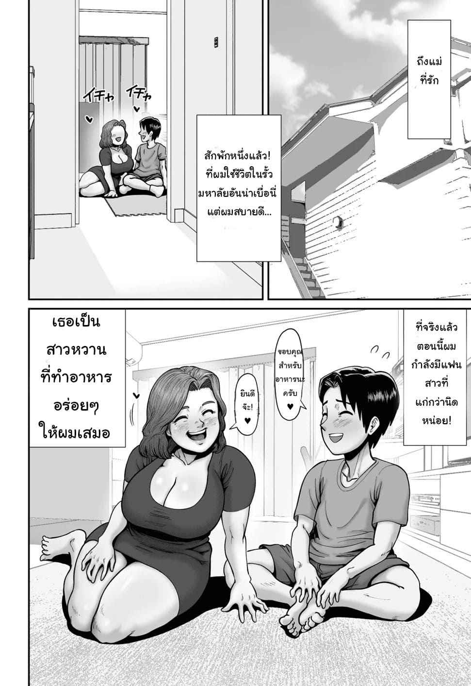 จัดหนักแม่หม้ายสาว [Azami Donburi] Married MILF’s Sexual Sharing 27