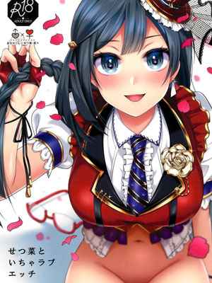 ฉันชอบเรื่องลามก (C102) Love Live High School Idol Club01 (1)