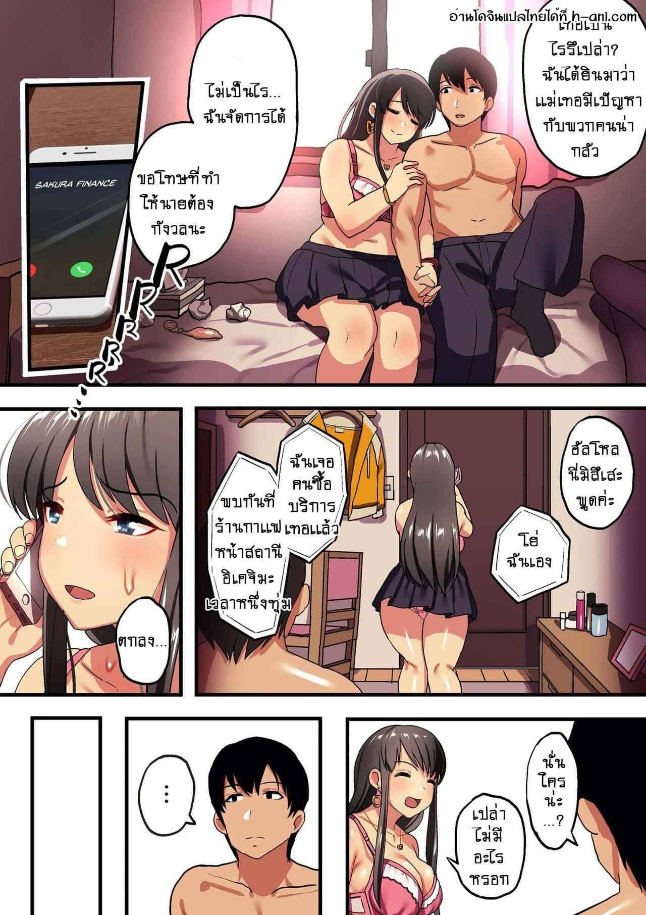 ฉันต้องหาเงิน 1 [Surumenium (Taniguchi Daisuke)] Part 104