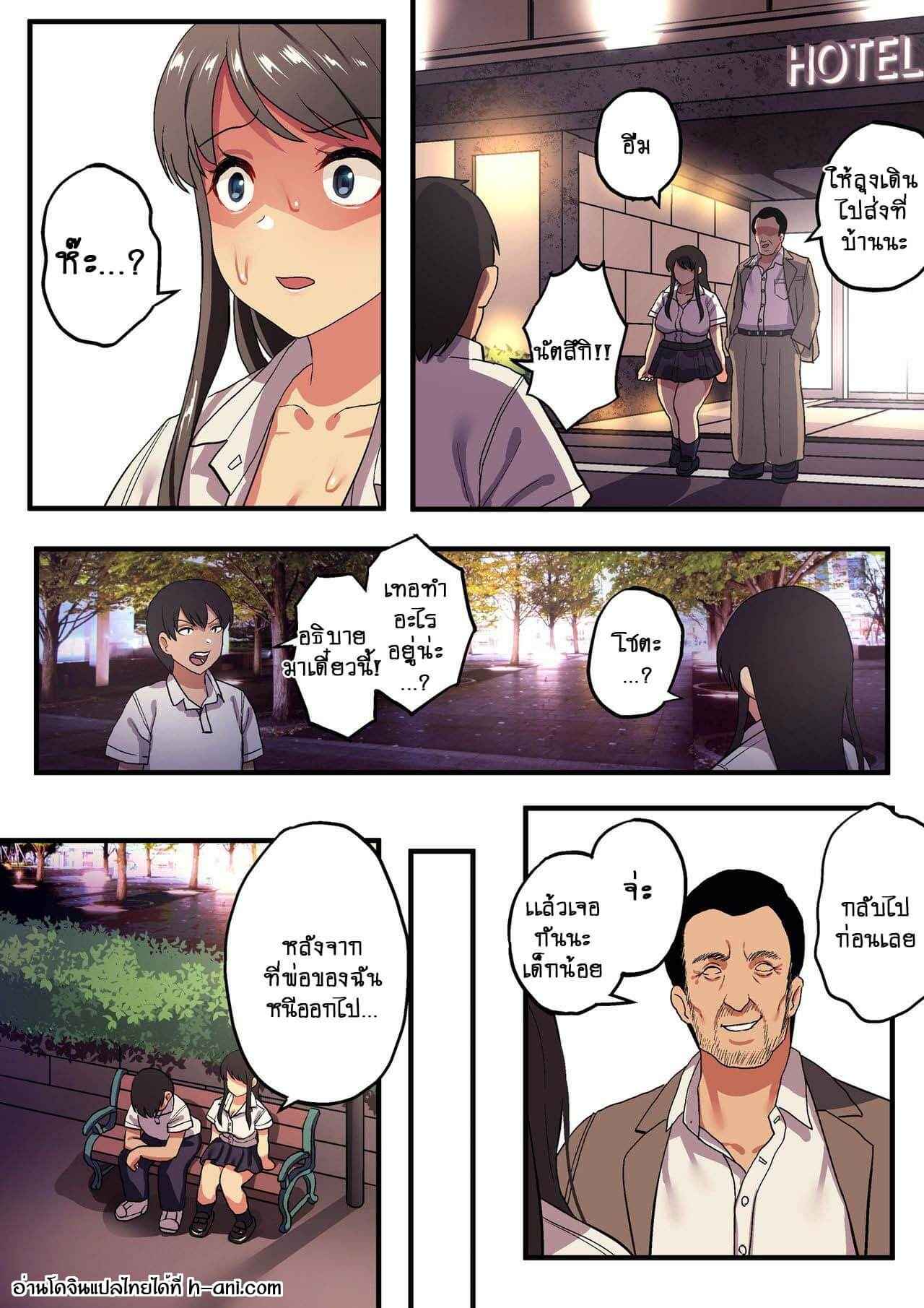 ฉันต้องหาเงิน 1 [Surumenium (Taniguchi Daisuke)] Part 114