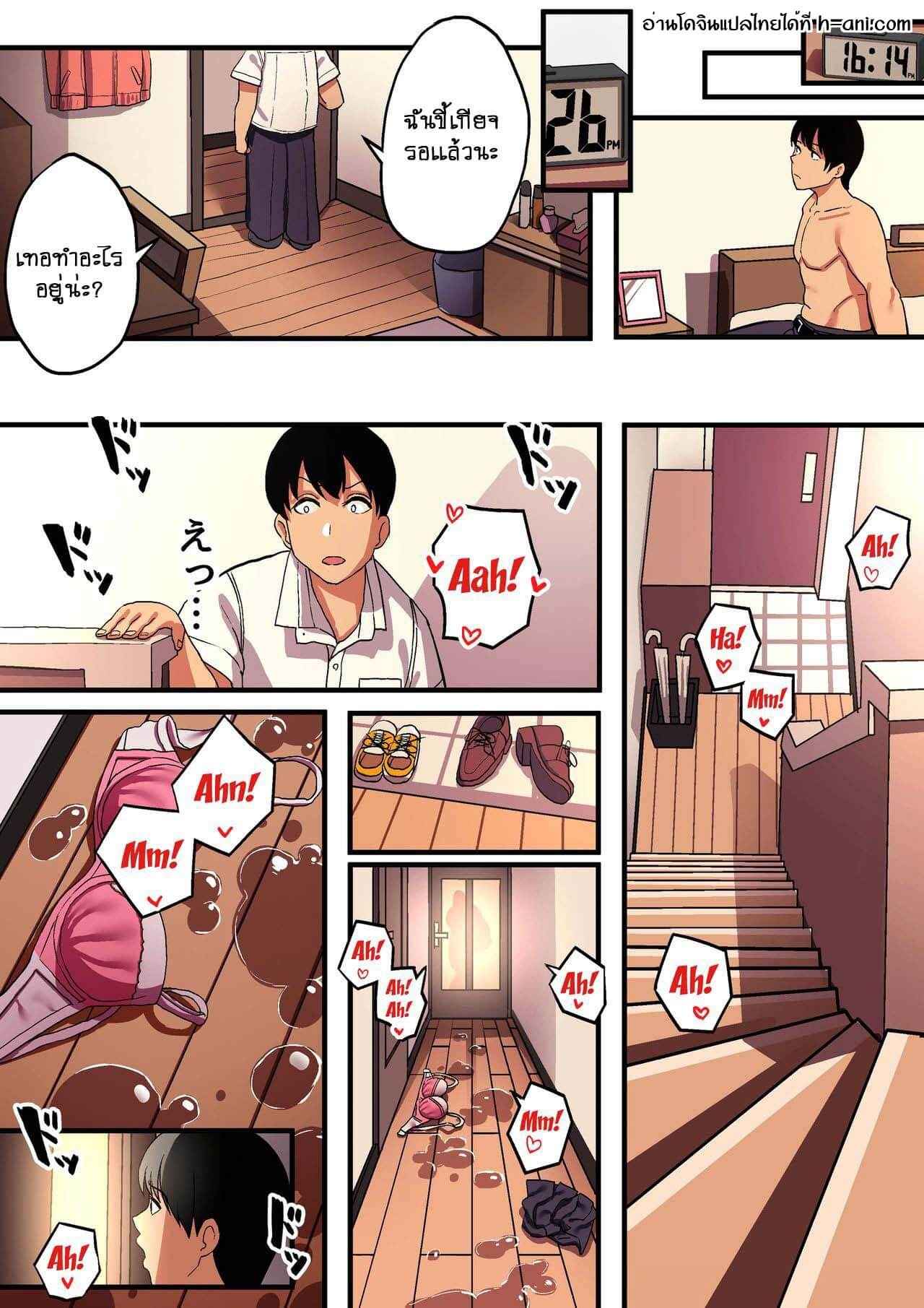 ฉันต้องหาเงิน 2 [Surumenium (Taniguchi Daisuke)] Part 209