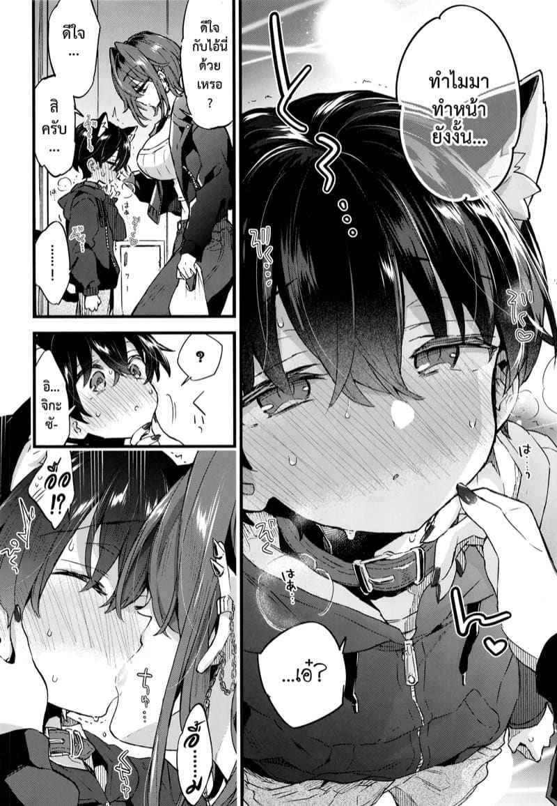 ฉันเป็นแมวน้อยของเธอ [Koniro Drops (Morishima Kon)]07