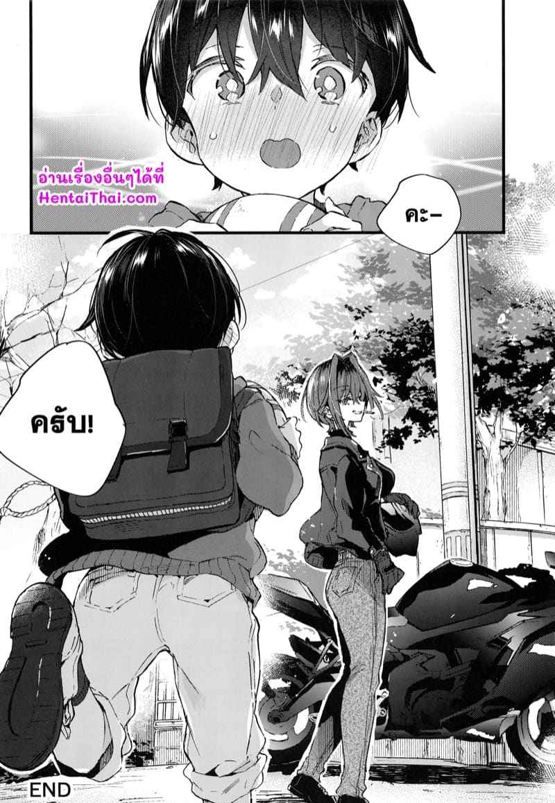 ฉันเป็นแมวน้อยของเธอ [Koniro Drops (Morishima Kon)]23