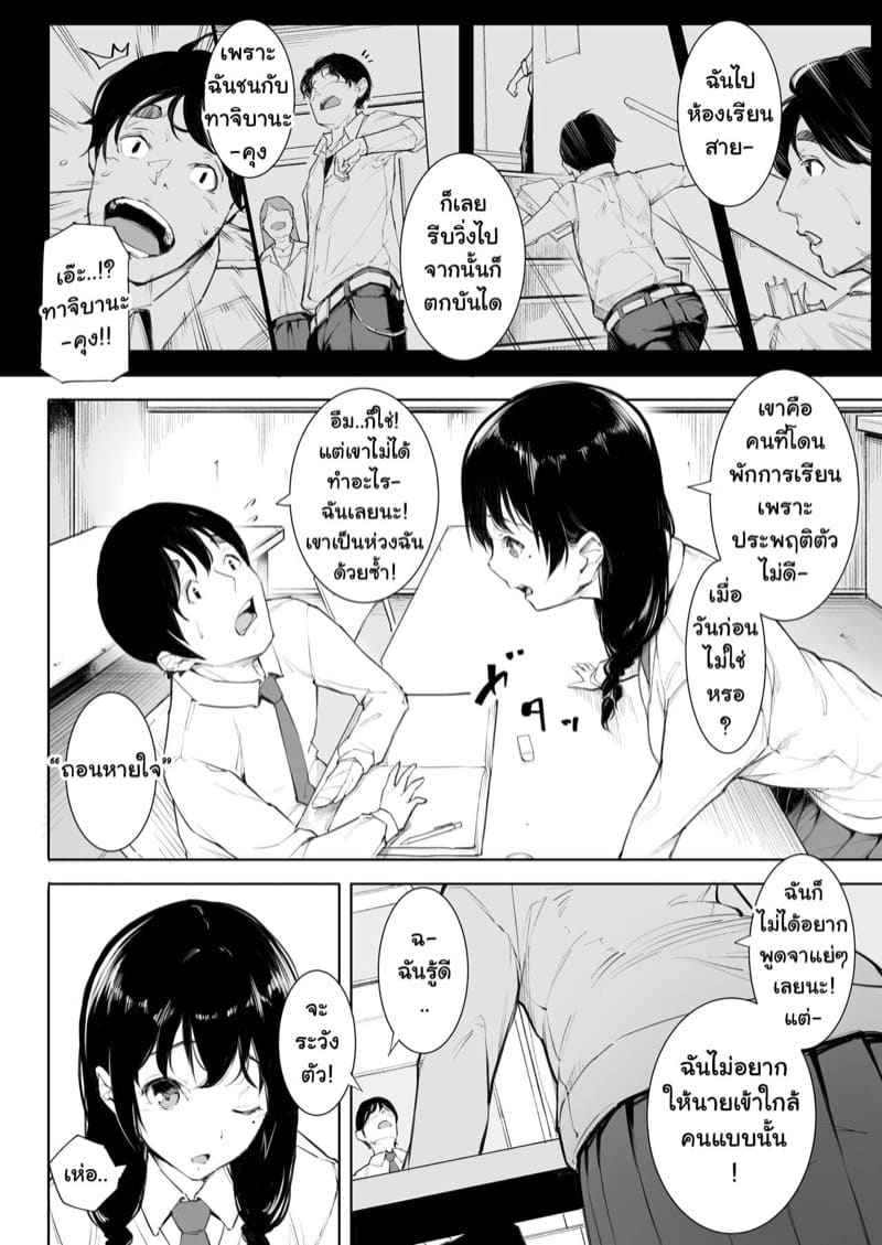 ฉันโดนเรียกตลอดเวลา [Kakyu Bushi] Gomen ne Mata Sex05