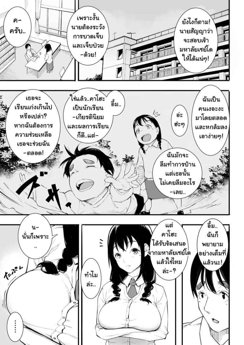 ฉันโดนเรียกตลอดเวลา [Kakyu Bushi] Gomen ne Mata Sex06