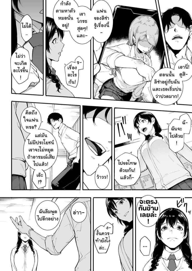 ฉันโดนเรียกตลอดเวลา [Kakyu Bushi] Gomen ne Mata Sex09