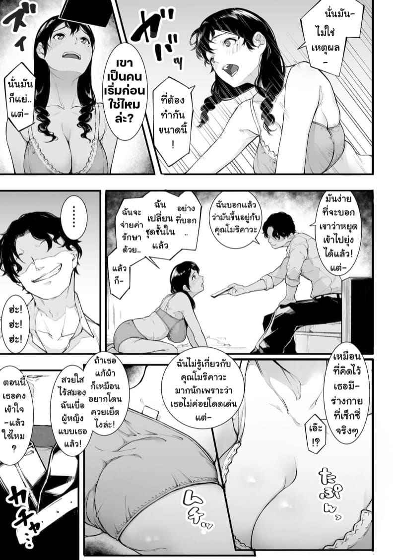 ฉันโดนเรียกตลอดเวลา [Kakyu Bushi] Gomen ne Mata Sex12