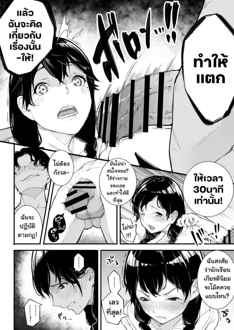 ฉันโดนเรียกตลอดเวลา [Kakyu Bushi] Gomen ne Mata Sex13