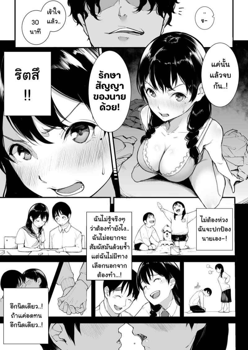 ฉันโดนเรียกตลอดเวลา [Kakyu Bushi] Gomen ne Mata Sex14