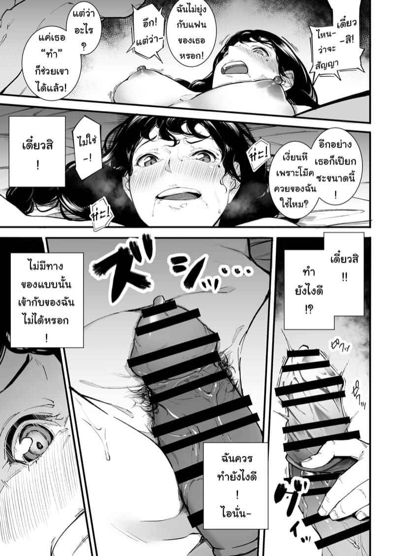 ฉันโดนเรียกตลอดเวลา [Kakyu Bushi] Gomen ne Mata Sex17