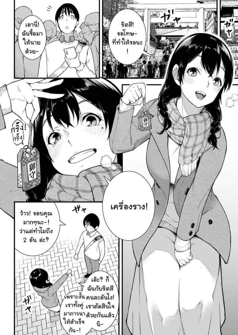 ฉันโดนเรียกตลอดเวลา [Kakyu Bushi] Gomen ne Mata Sex23