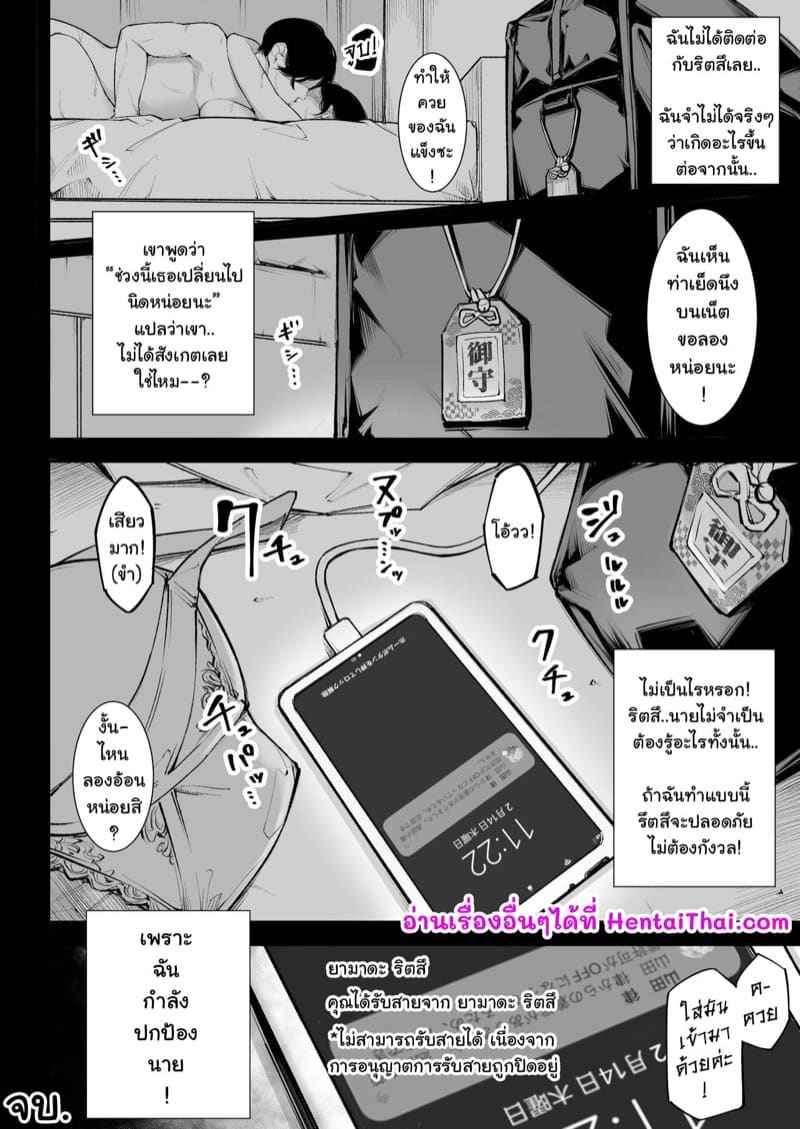 ฉันโดนเรียกตลอดเวลา [Kakyu Bushi] Gomen ne Mata Sex29