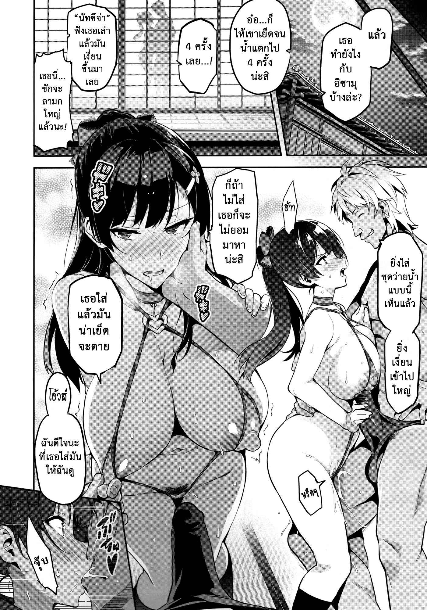 ฉันไม่นอกใจ แต่นอกกาย (C92)[Shinjugai] Ajisai no Chiru Koro ni 18