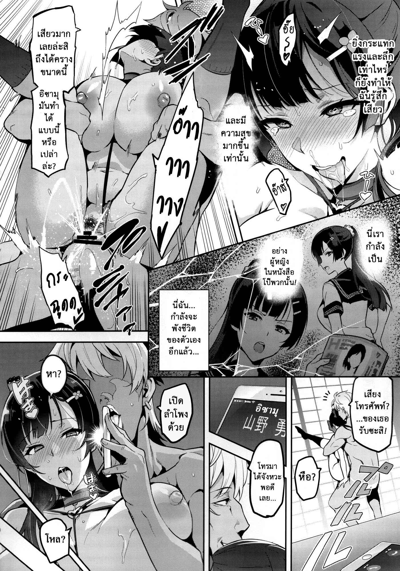 ฉันไม่นอกใจ แต่นอกกาย (C92)[Shinjugai] Ajisai no Chiru Koro ni 23