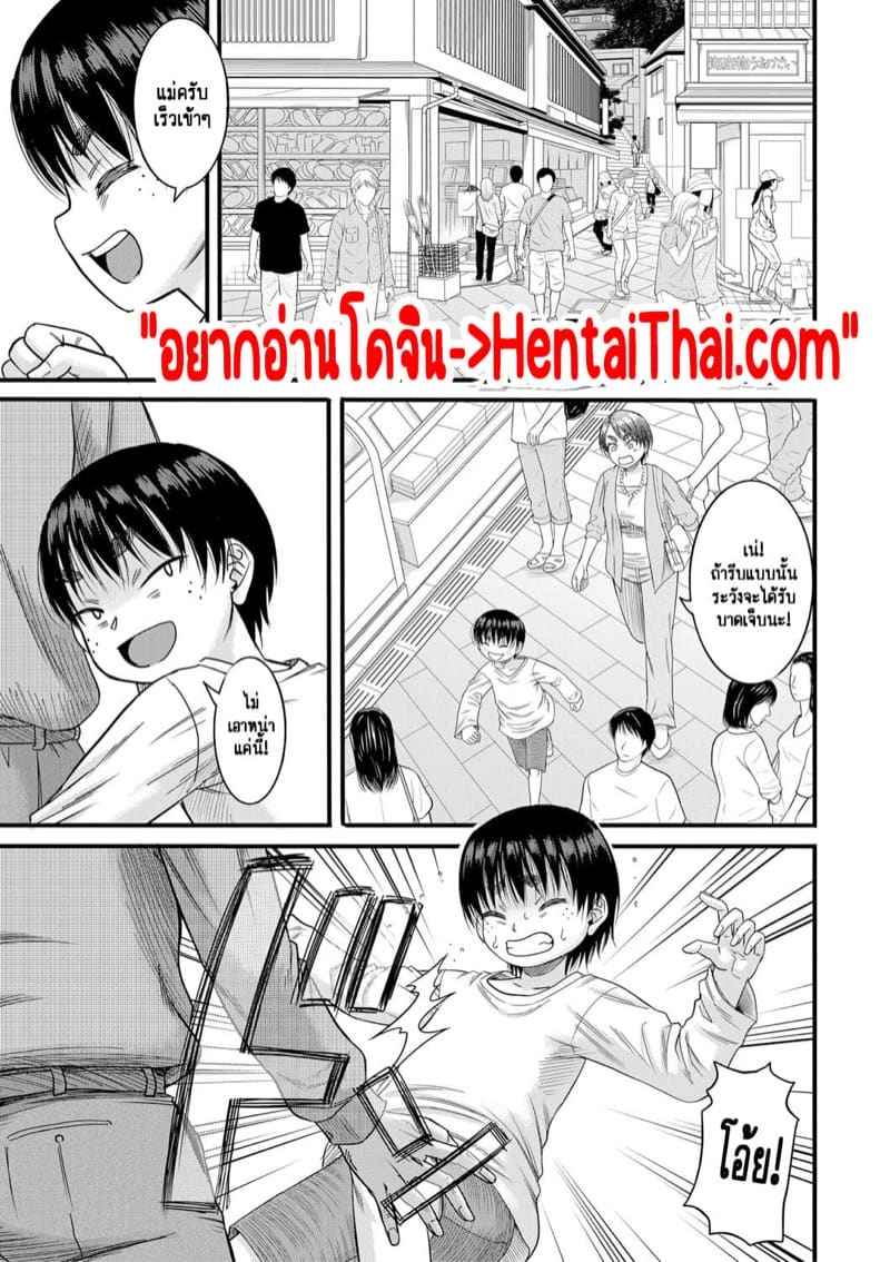 ฉันไม่เก่งสักเรื่อง 3 - กฏมีไว้แหก [Narushima Godou] Hound Ch.303