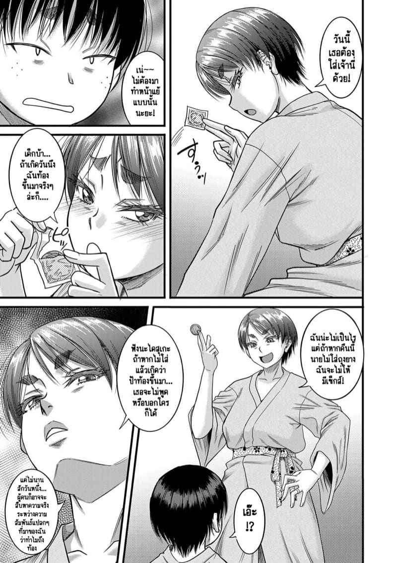 ฉันไม่เก่งสักเรื่อง 3 - กฏมีไว้แหก [Narushima Godou] Hound Ch.313