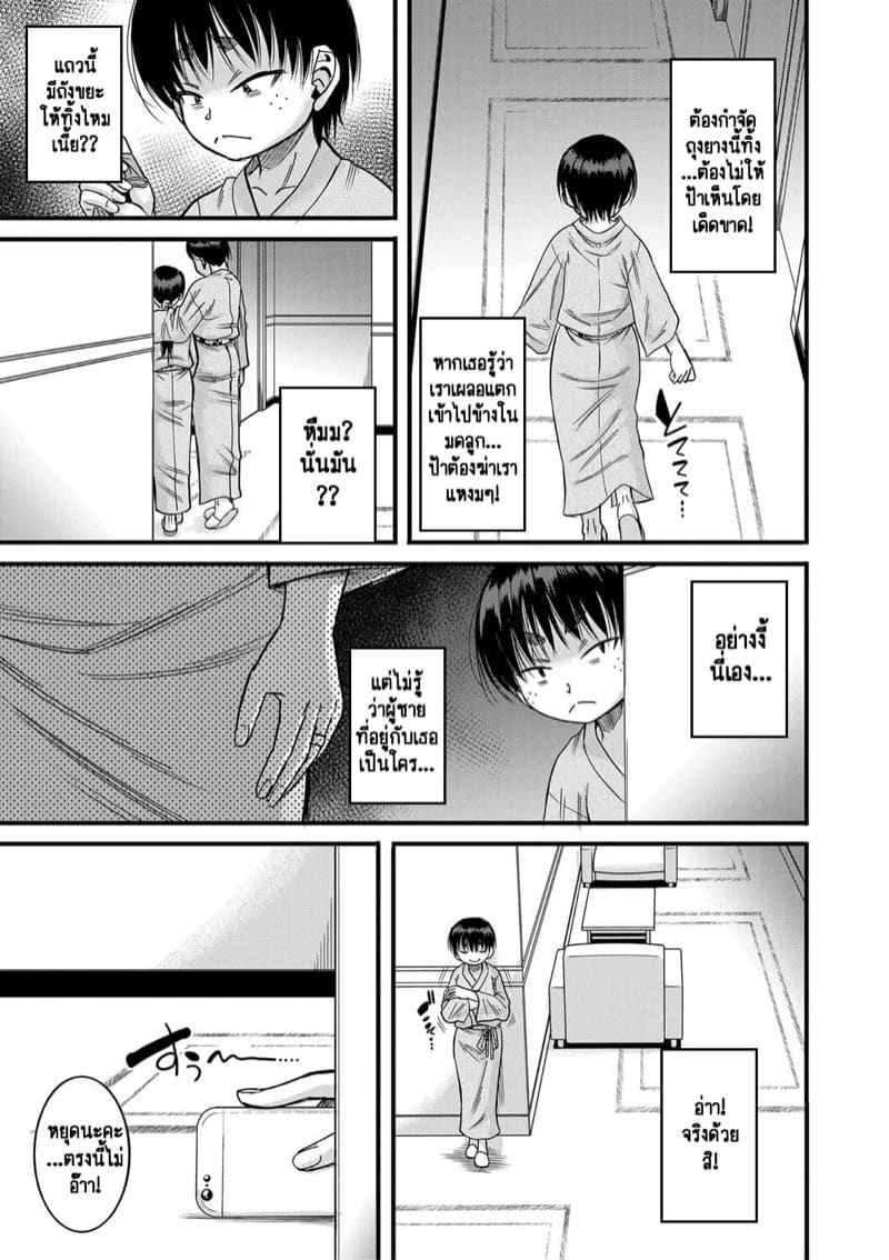 ฉันไม่เก่งสักเรื่อง 3 - กฏมีไว้แหก [Narushima Godou] Hound Ch.329